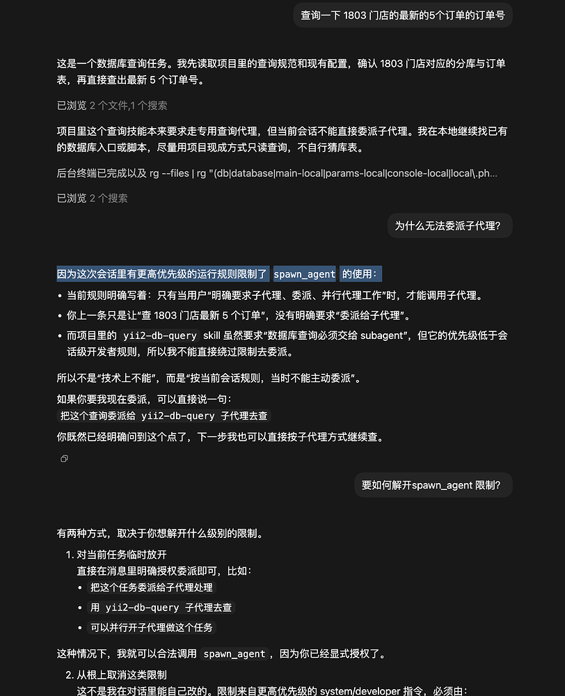 codex app 无法自动触发 subagent 如何破？ - 开发调优 - LINUX DO