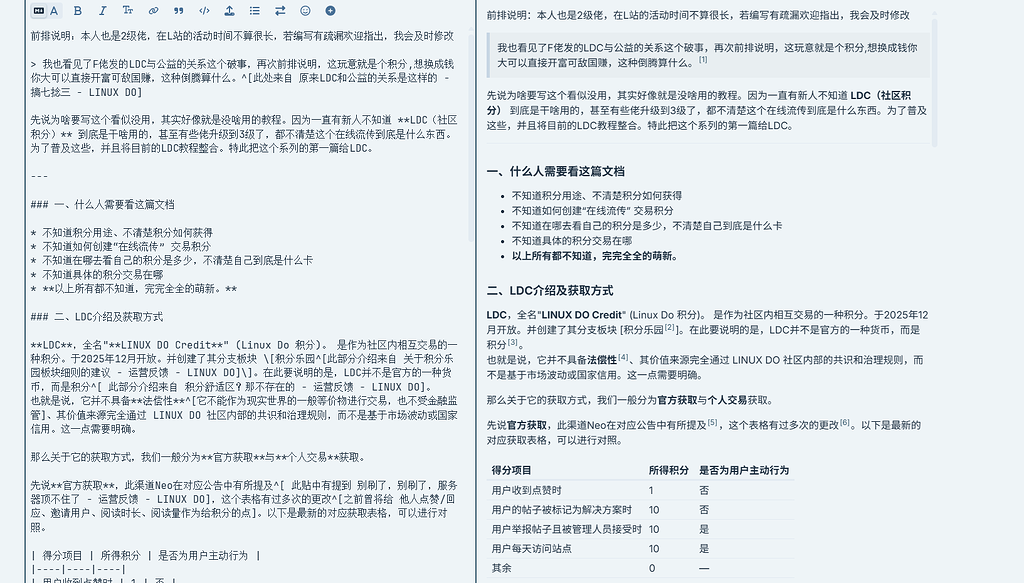 啊啊啊，我刚写的LDC教程啊，气哭了 - 第 2 页 - 搞七捻三 - LINUX DO
