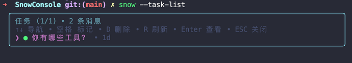 【Snow CLI 周更又来了】强调关于Console api的使用规范 - 开发调优 - LINUX DO