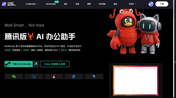 WorkBuddy可以接入微信了 - 前沿快讯 - LINUX DO