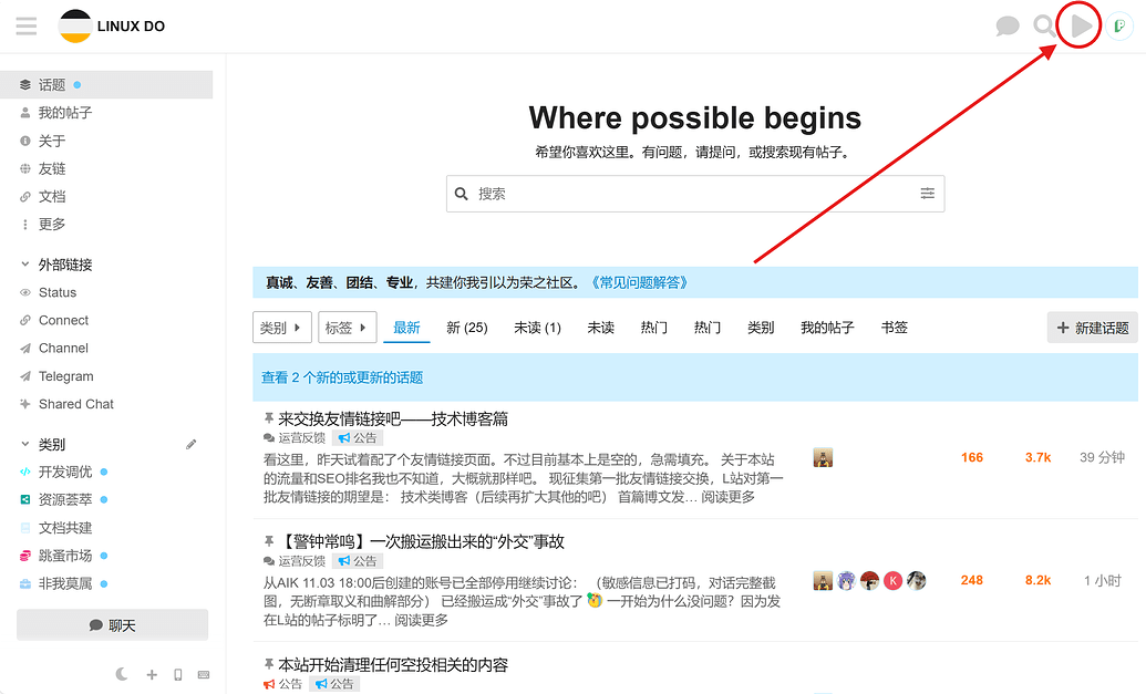 LINUX DO活跃助手脚本【修复版】 - 资源荟萃 - LINUX DO