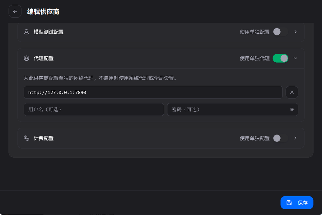 opencode 的 go plan 怎么把模型配置到 ccswitch 以供我 claude code 使用 - 搞七捻三 - LINUX DO