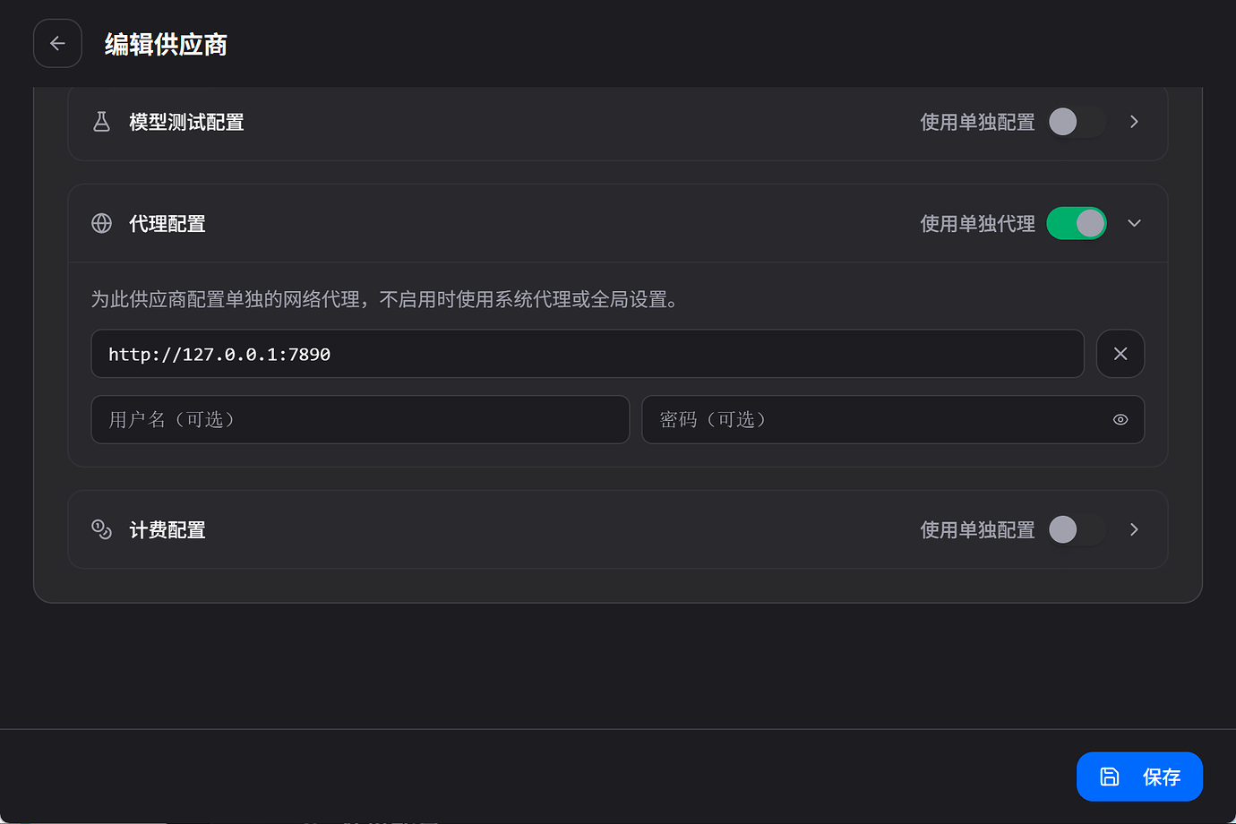 opencode 的 go plan 怎么把模型配置到 ccswitch 以供我 claude code 使用 - 搞七捻三 - LINUX DO