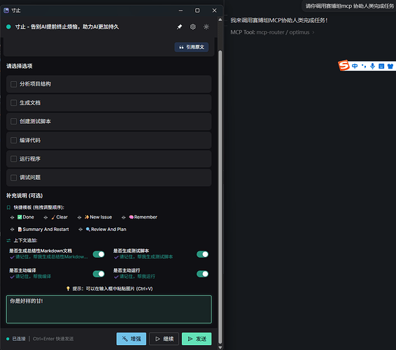 魔改寸止MCP提示词让Windsurf继续持久 - 开发调优 - LINUX DO