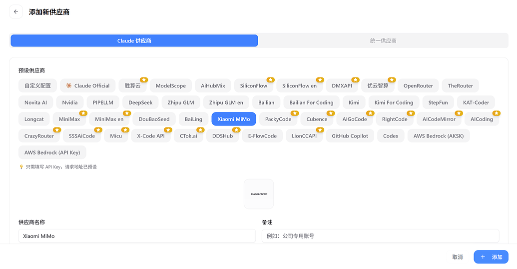 mimo plan配合cpa 无缝接入claudecode - 开发调优 - LINUX DO