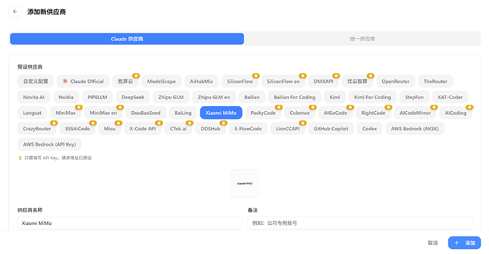 mimo plan配合cpa 无缝接入claudecode - 开发调优 - LINUX DO
