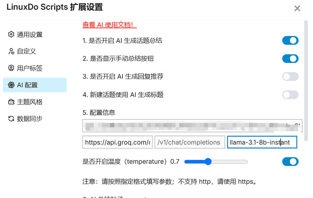 LinuxDo Scripts 扩展 AI 总结功能配置调优 - 开发调优 - LINUX DO