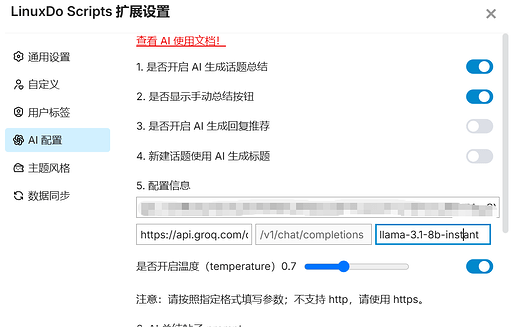 LinuxDo Scripts 扩展 AI 总结功能配置调优 - 开发调优 - LINUX DO