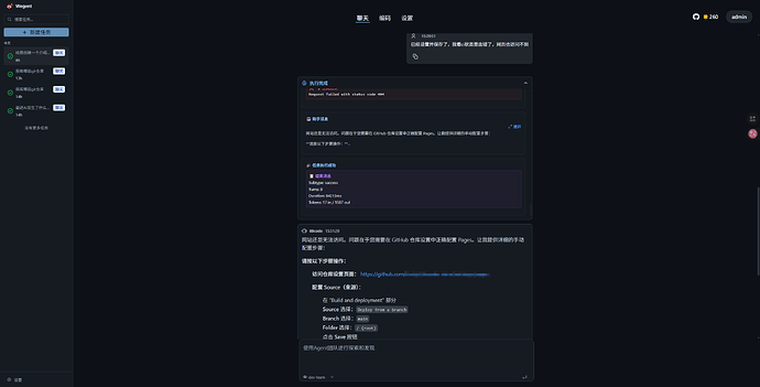 新浪微博开发的agent编排平台 Wegent - 开发调优 - LINUX DO
