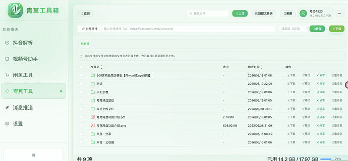 截屏2026-06-03 13.47.15