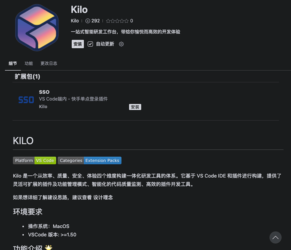 有没有快手的佬友，问下 kilo 这个一站式研发插件是什么样的 - 搞七捻三 - LINUX DO