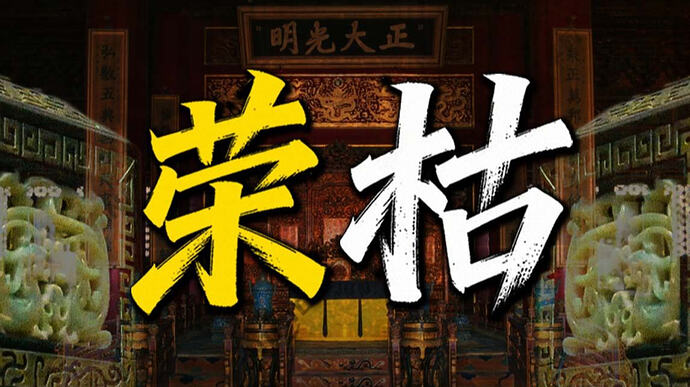 渤海小吏