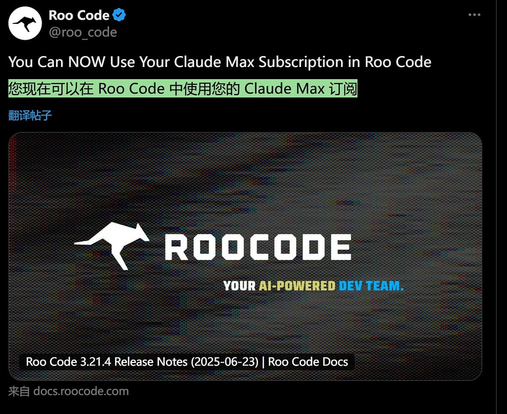Claude Code Roo roo 和 cline 支持claude code - 前沿快讯 - LINUX DO