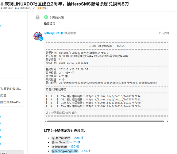 LINUXDO 2周年抽奖活动中奖后怎么领取奖品 - 搞七捻三 - LINUX DO