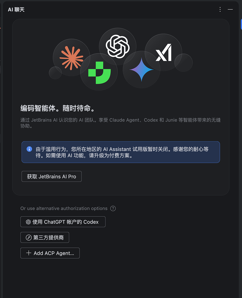 jetbrain codex免费使用 - #29，来自 letond - 前沿快讯 - LINUX DO