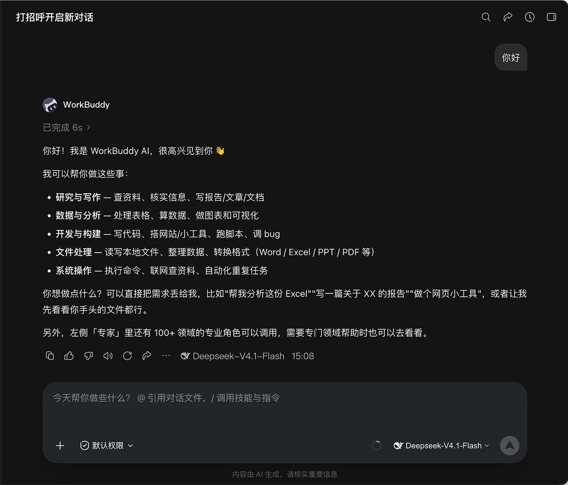 workbuddy ai国际版挂了嘛，一直都是网络错误用不了（时好时坏） - 搞七捻三 - LINUX DO