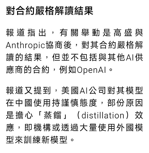 Screenshot_2026-04-29-15-30-35-615_singtao.android.hkheadline-edit