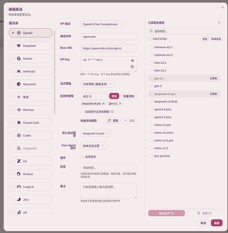 opencode go原来是支持接入到第三方平台的 - 开发调优 - LINUX DO