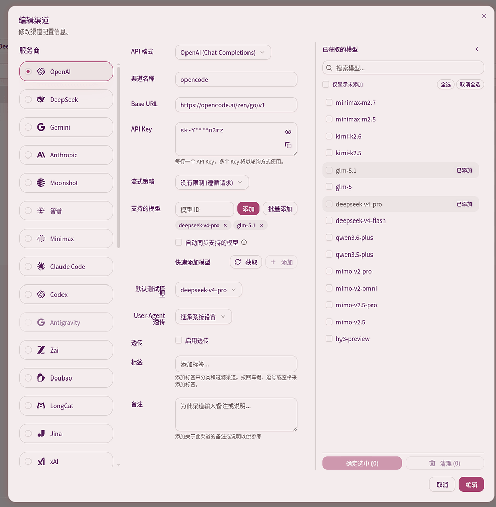 opencode go原来是支持接入到第三方平台的 - 开发调优 - LINUX DO