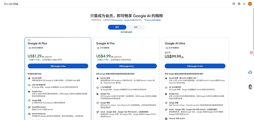 muse注册了一个Google账号用国内手机号，然后登录有pro 4.99美刀-Gemini4 - 第 2 页 - 福利羊毛 - LINUX DO