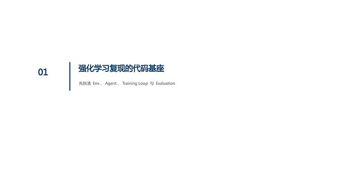 从论文到代码 P03