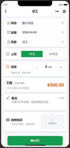 小程序3