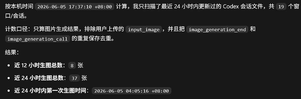 pro 20x账号Codex image-gen生成了8张图，限流整整7小时 - 搞七捻三 - LINUX DO