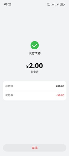 Screenshot_20260210_082344_com.huawei.wallet