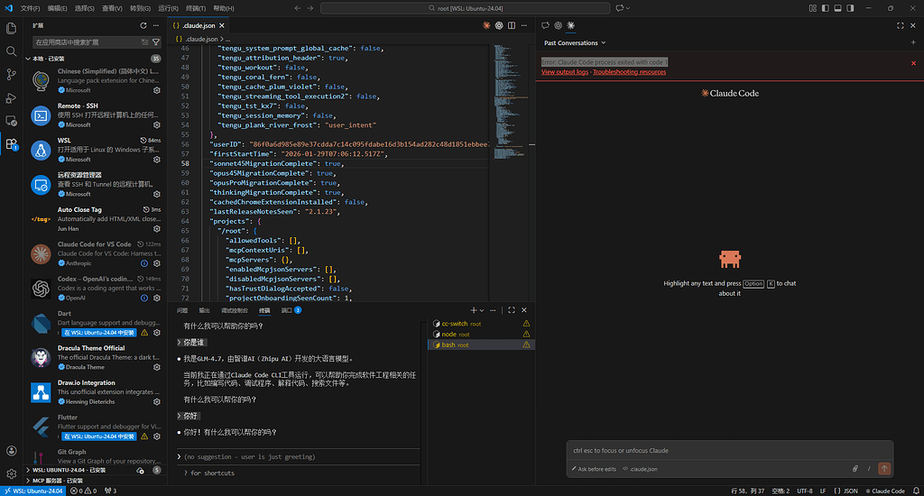 Error: Claude Code process exited with code 1 - 开发调优 - LINUX DO