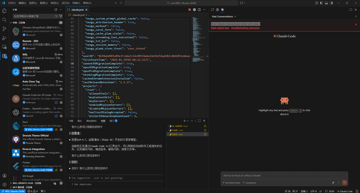 Error: Claude Code process exited with code 1 - 开发调优 - LINUX DO
