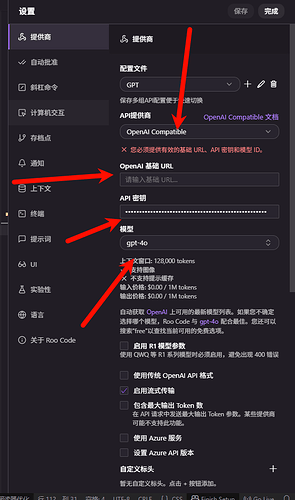 关于roocode的中转站的使用 - 开发调优 - LINUX DO