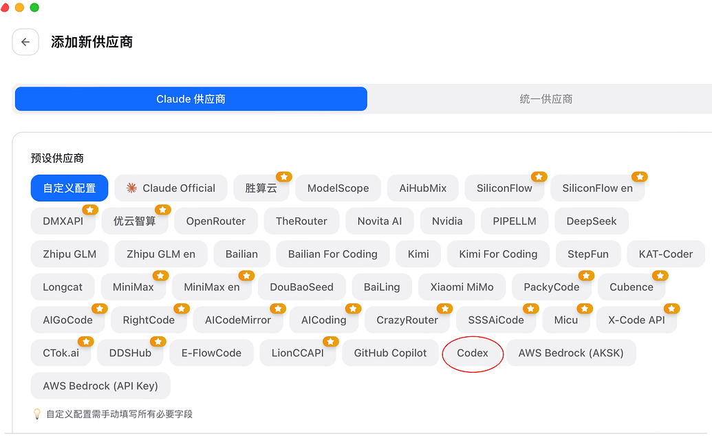 【求助】codex oauth通过cc-switch接入claude使用 - 开发调优 - LINUX DO