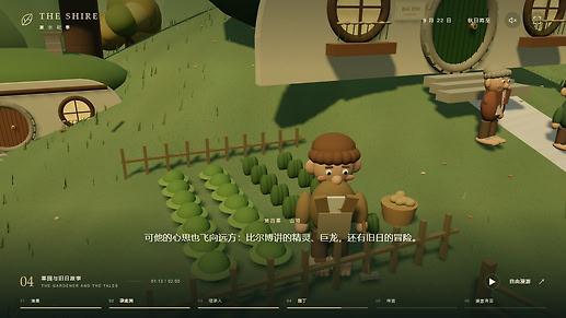 04-garden