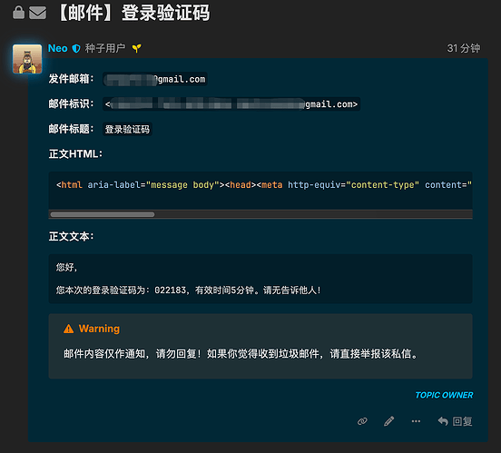 LINUX DO Connect 也已支持隐私邮箱 - 运营反馈 - LINUX DO