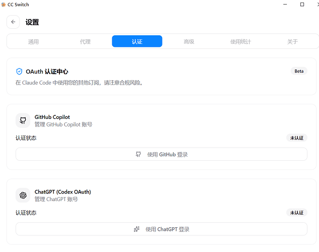 gpt plus调用codex不开梯子会被封号吗 - 开发调优 - LINUX DO