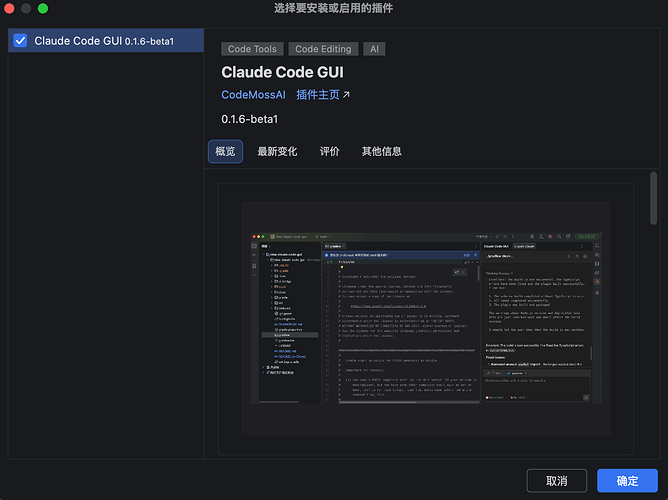 Claude Code GUI v0.1.5开发记录帖 - #82，来自 Jasonvip - 开发调优 - LINUX DO