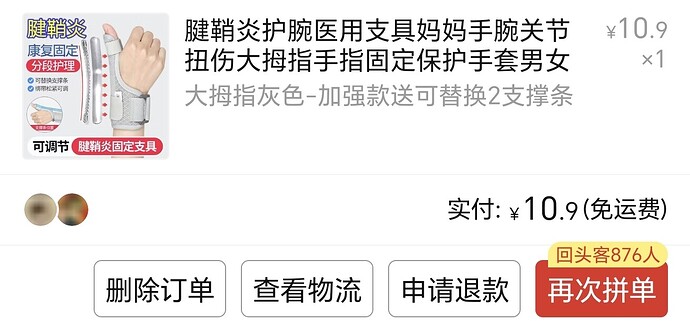 Screenshot_20260809_141330_com_xunmeng_pinduoduo_NewPageActivity