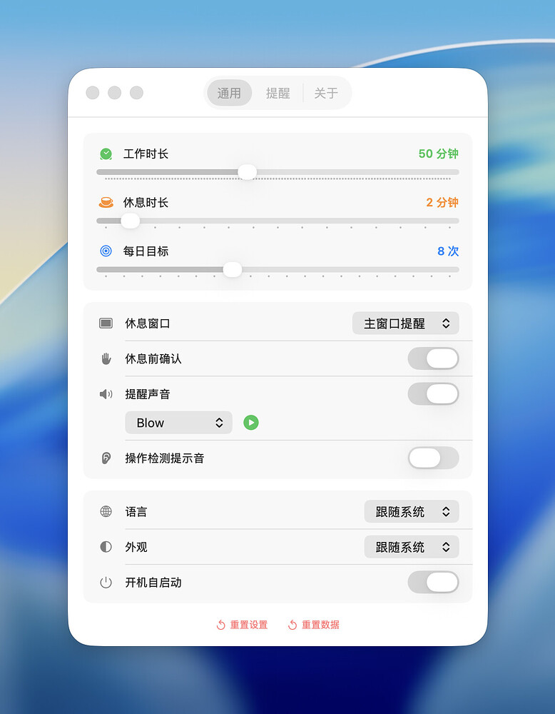 HealthTick - 一个免费的 macOS 菜单栏久坐提醒工具 - 资源荟萃 - LINUX DO