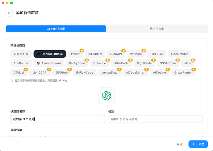 请教cc-switch里如何添加一个gpt账号下多个teams区分的问题 - 开发调优 - LINUX DO