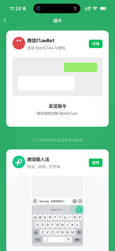 微信 ClawBot 出来了，有没有可能拓展功能？（好消息可以回复语音了 - 搞七捻三 - LINUX DO