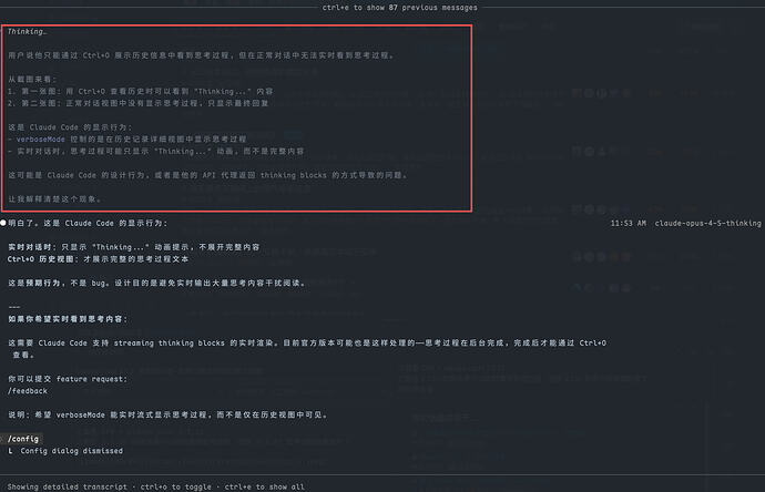 claude code 2.1.31 更新的内容-思考过程没有即时展示问题 - 开发调优 - LINUX DO