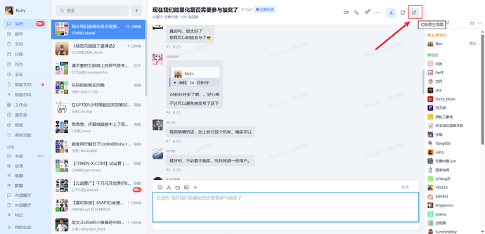 切换原生视图