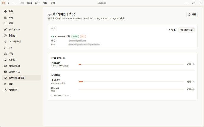 弄了个Claude cli的GUI - 开发调优 - LINUX DO