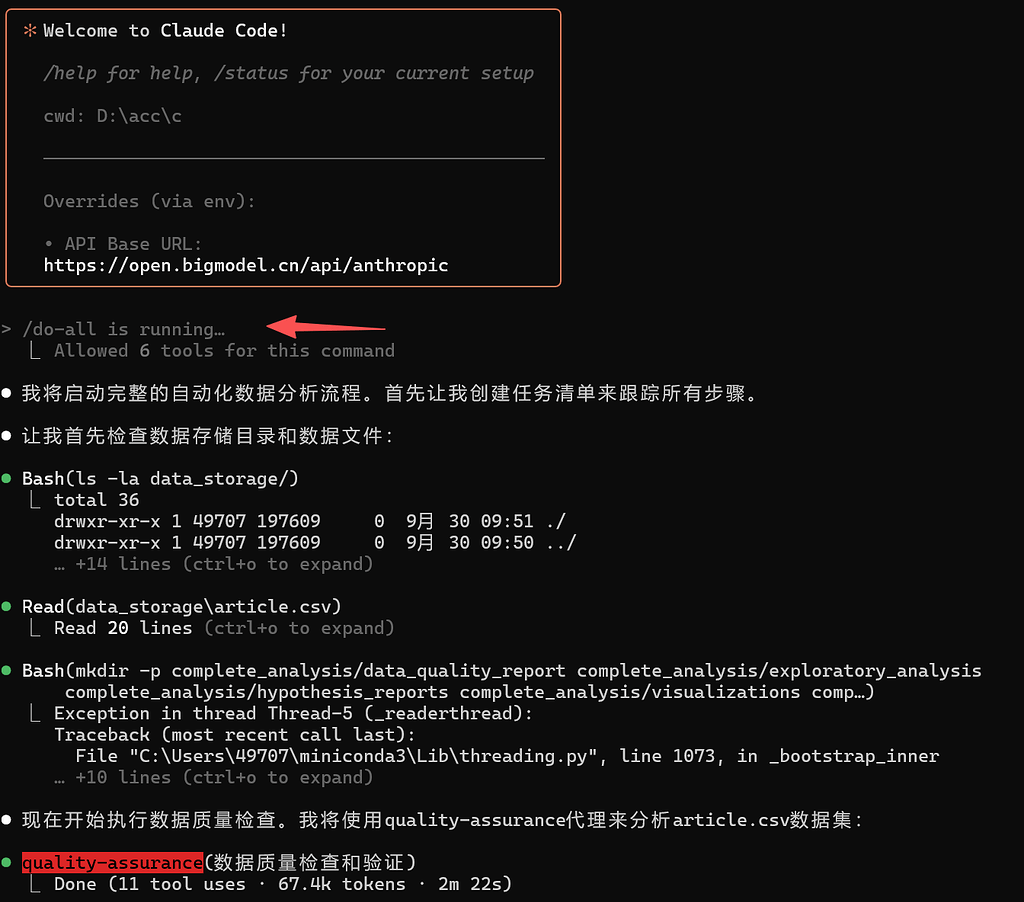 全自动数据分析 - Claude Code Sub-Agents：自动化数据分析工厂 - 开发调优 - LINUX DO