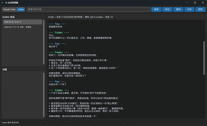 Claude chat manager 支持codex了 - 开发调优 - LINUX DO