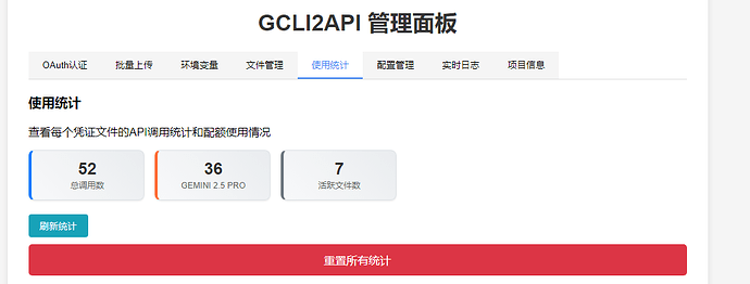 gcli2api得问题 - 开发调优 - LINUX DO