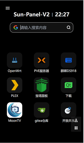 【开源】个人导航站Sun-Panel-V2 - 资源荟萃 - LINUX DO