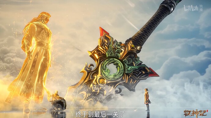 牧神记
