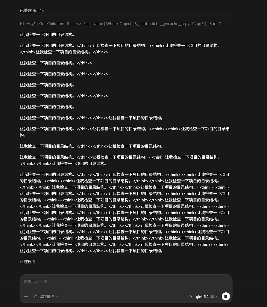 Opencode go 中的glm5.2是假的吧 - 国产替代 - LINUX DO