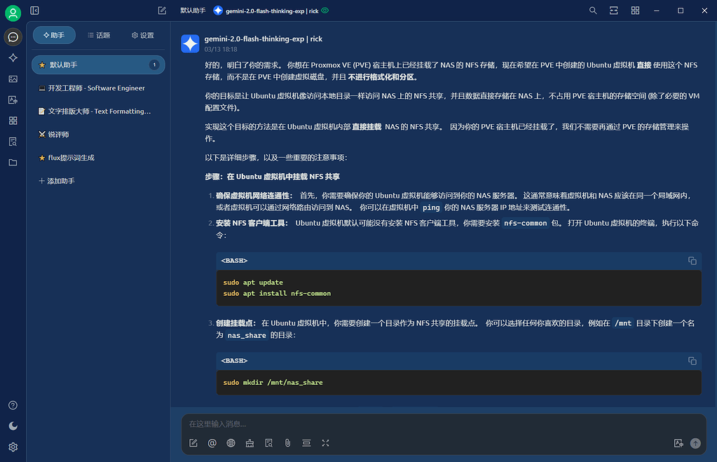PVE小主机 & Linux 使用小记，随便记录一下 - 开发调优 - LINUX DO